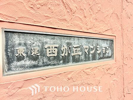 ほんの少しのこだわり。ちょっとした色使いがその家がもつ雰囲気、趣(おもむき)を携え、暮らす家族や訪ねてくる友人・知人に新鮮な香りを運んできます。