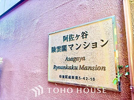 漂う上質な空気感、マンションに入れば「おかえりなさい」と笑顔で迎えてくれるエントランス。最良の心配りを感じるマンションでした。