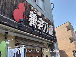 周辺施設の画像