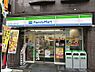 周辺：ファミマ経堂農大大通り店