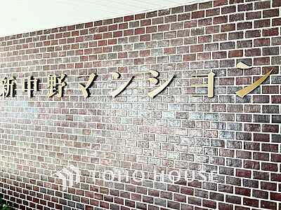 外観：【APPEARANCE】◆ここが居場所◆家族みんなが集うこの場所で、あなただけのＳＴＯＲＹを。あなたが笑い、家族が笑い、幸せが溢れる夢のような毎日を。