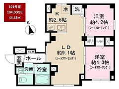 物件の間取り
