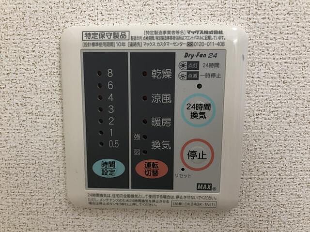 設備