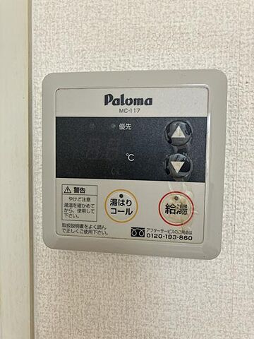 設備
