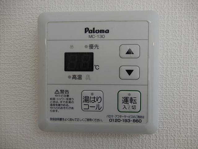 設備