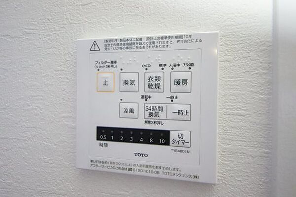 画像11:※同建物内別室の参考写真です。