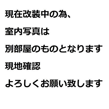 鳥居西アベニュー_その他_11