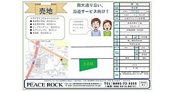 物件画像 本庄市栄250万円売地