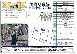 物件画像 上里町堤２区画