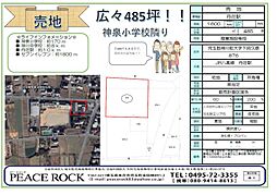 物件画像 神川町下阿久原４８５坪更地