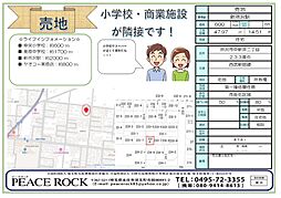 物件画像 所沢市中新井土地６００万円