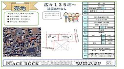 物件画像 美里町古郡2区画