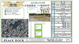 物件画像 本庄市児玉町長沖３００万円土地