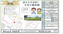 物件画像 上里町金久保6500万売地