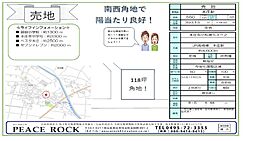 物件画像 本庄市小和瀬５５０万円土地