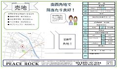 物件画像 本庄市小和瀬550万円土地