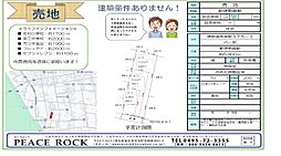 物件画像 伊勢崎市柴町3区画