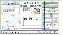 物件画像 美里町古郡