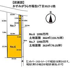 物件画像 稲吉３丁目土地No.6