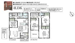 物件画像 久喜市青葉　全2棟