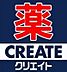 周辺：クリエイト（2170m）