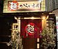 周辺：麺からいもん（2534m）