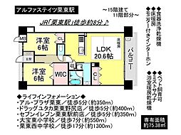栗東駅 3,790万円