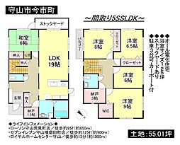 物件画像 守山市今市町　中古 戸建て