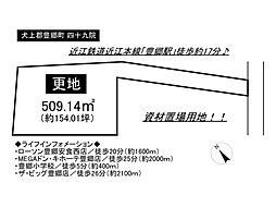 物件画像 犬上郡豊郷町四十九院　売地