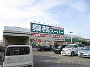 業務スーパーTAKENOKO鳥飼店 徒歩7分。 490m