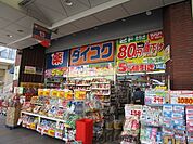 ダイコクドラッグJR吹田駅前店 徒歩12分。 890m