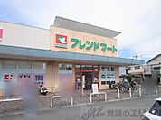 フレンドマート高槻川添店 徒歩2分。 160m