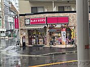 キッチンオリジン淡路店 徒歩9分。 720m