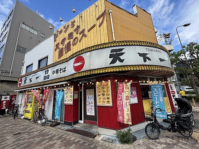 周辺