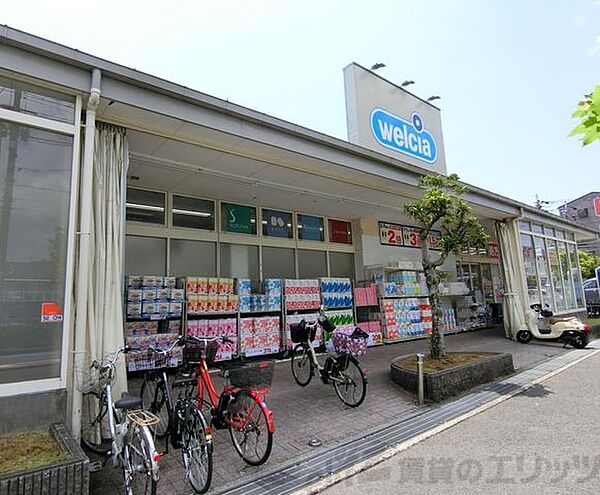 画像24:ウエルシア箕面小野原東店 徒歩18分。 1370m