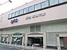 周辺：高槻市駅(阪急 京都本線) 徒歩7分。 540m