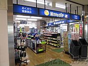 薬のヒグチ千里丘駅前店 徒歩9分。 650m