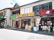 松屋江坂駅前店 徒歩14分。 1090m