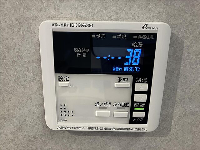 設備