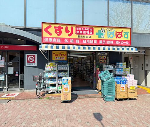 どらっぐぱぱす...