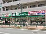 周辺：業務スーパー練馬駅前店 徒歩4分 300m
