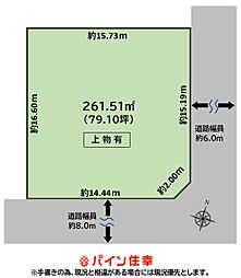 物件画像 日吉町4丁目南東角地／解体更地渡し