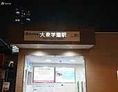 大泉学園駅(西武 池袋線) 徒歩13分。 990m