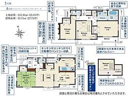 西東京市住吉町1丁目　新築戸建・LDK17帖