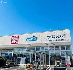 周辺施設の画像