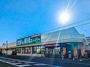 業務スーパー熊谷店 674m