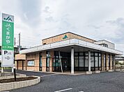くまがや農業協同組合山王三尻支店 1264m