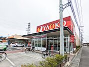 ヤオコー行田門井店 1054m