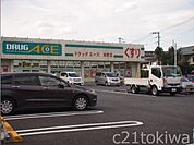 ドラッグ・エース本町店 81m