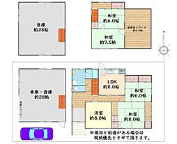 吉田郡永平寺町松岡室　中古戸建 5LDKの間取り